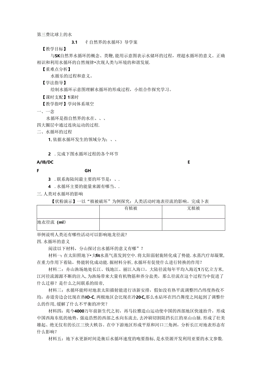 doc-heckv7ch2uq2r3v.docx_第1页