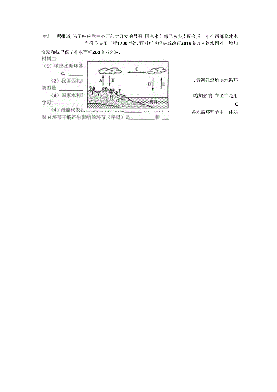 doc-heckv7ch2uq2r3v.docx_第3页