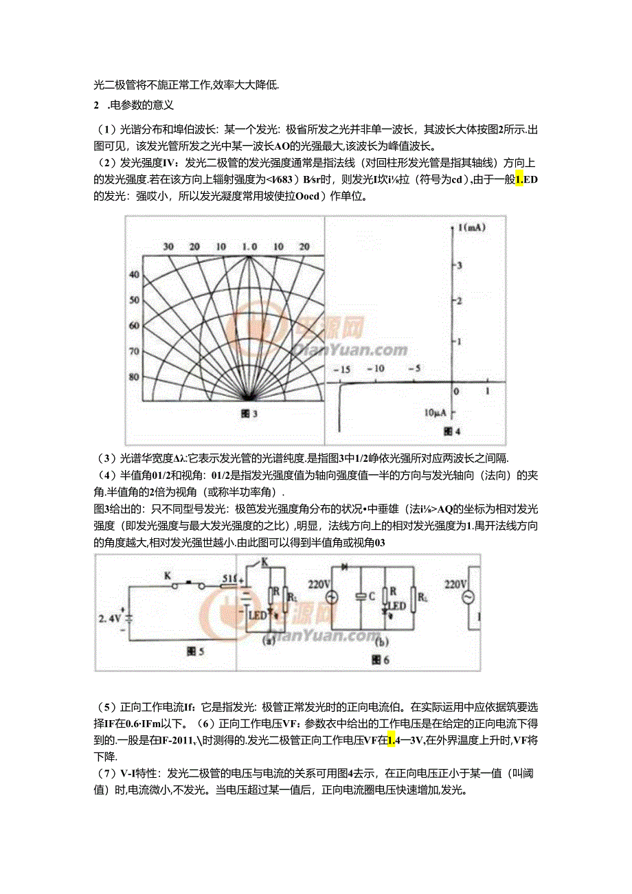 LED发光二极管原理(图文).docx_第2页