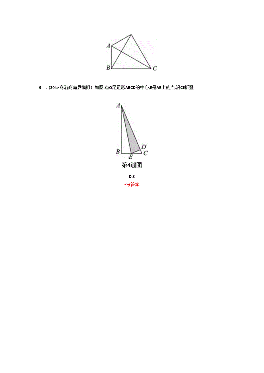 7.3 图形的对称、平移与旋转.docx_第2页