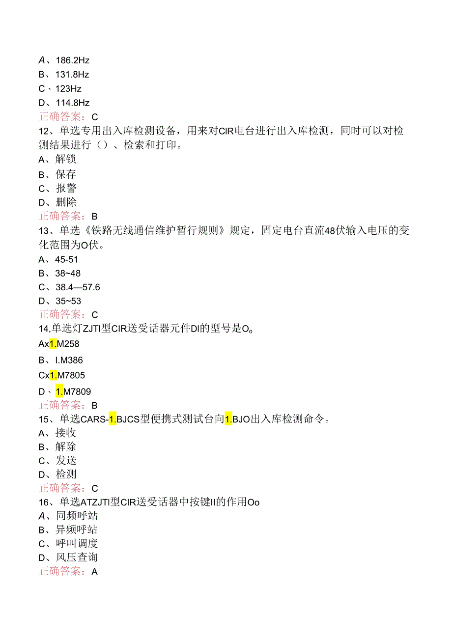 铁路通信工（无线维护）题库二.docx_第3页