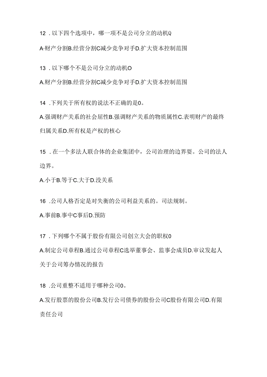 2024国家开放大学本科《公司概论》考试复习重点试题.docx_第3页