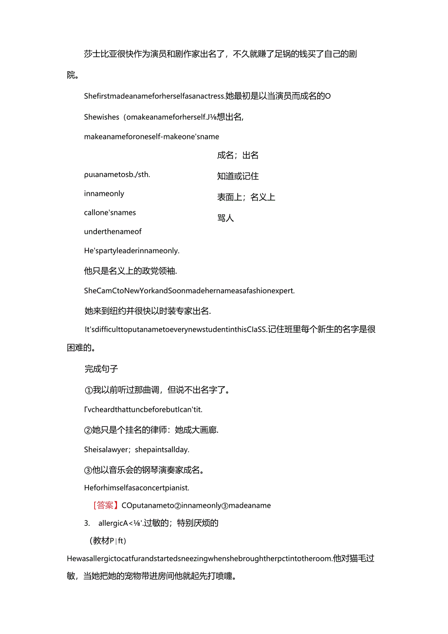 Unit 2 Period Ⅲ Learning about Language.docx_第3页