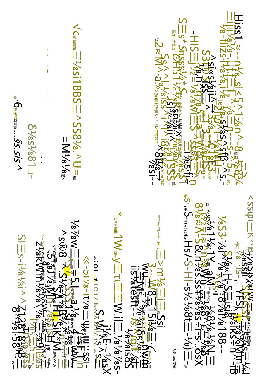 江苏开放大学本科学前教育专业060525学前游戏论期末试卷.docx_第1页