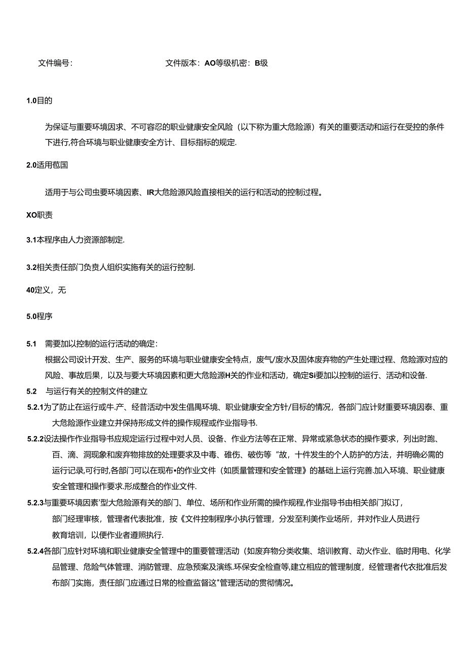 三体系- 环境与职业健康安全运行控制程序.docx_第2页