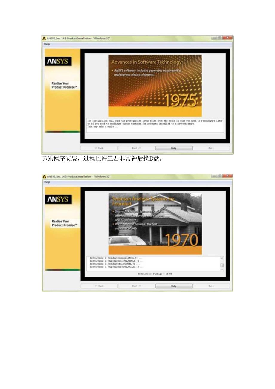 Ansys 145详细安装教程.docx_第3页
