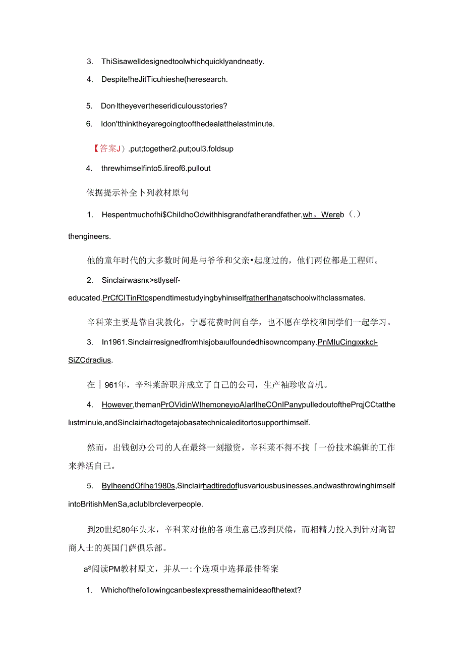 Unit 3 Section Ⅰ Welcome to the unit.docx_第3页