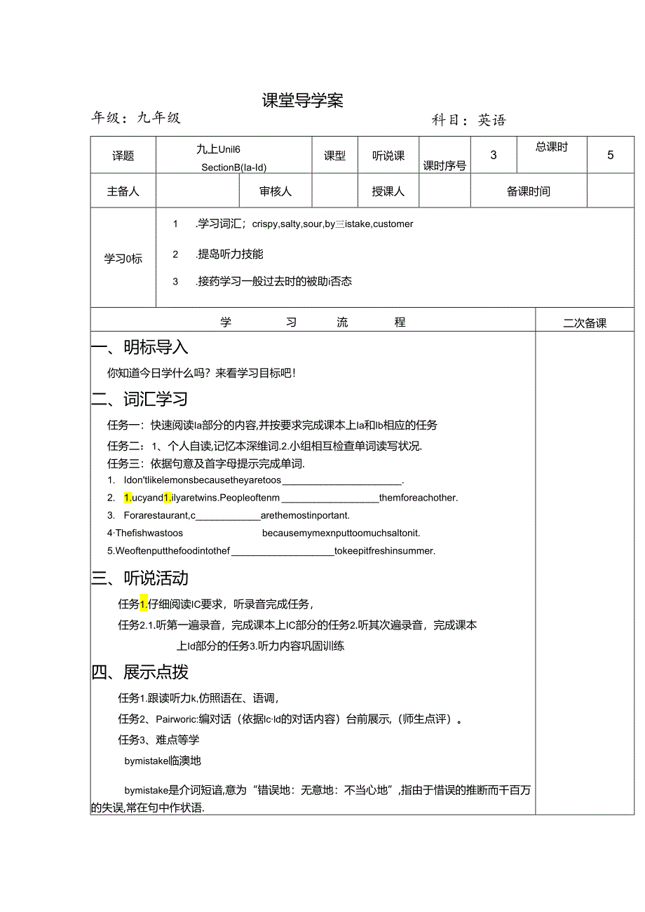 Section B 1a-1d.docx_第1页