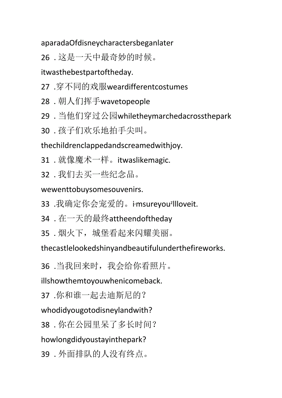 8B;Unit2词组与句子.docx_第2页