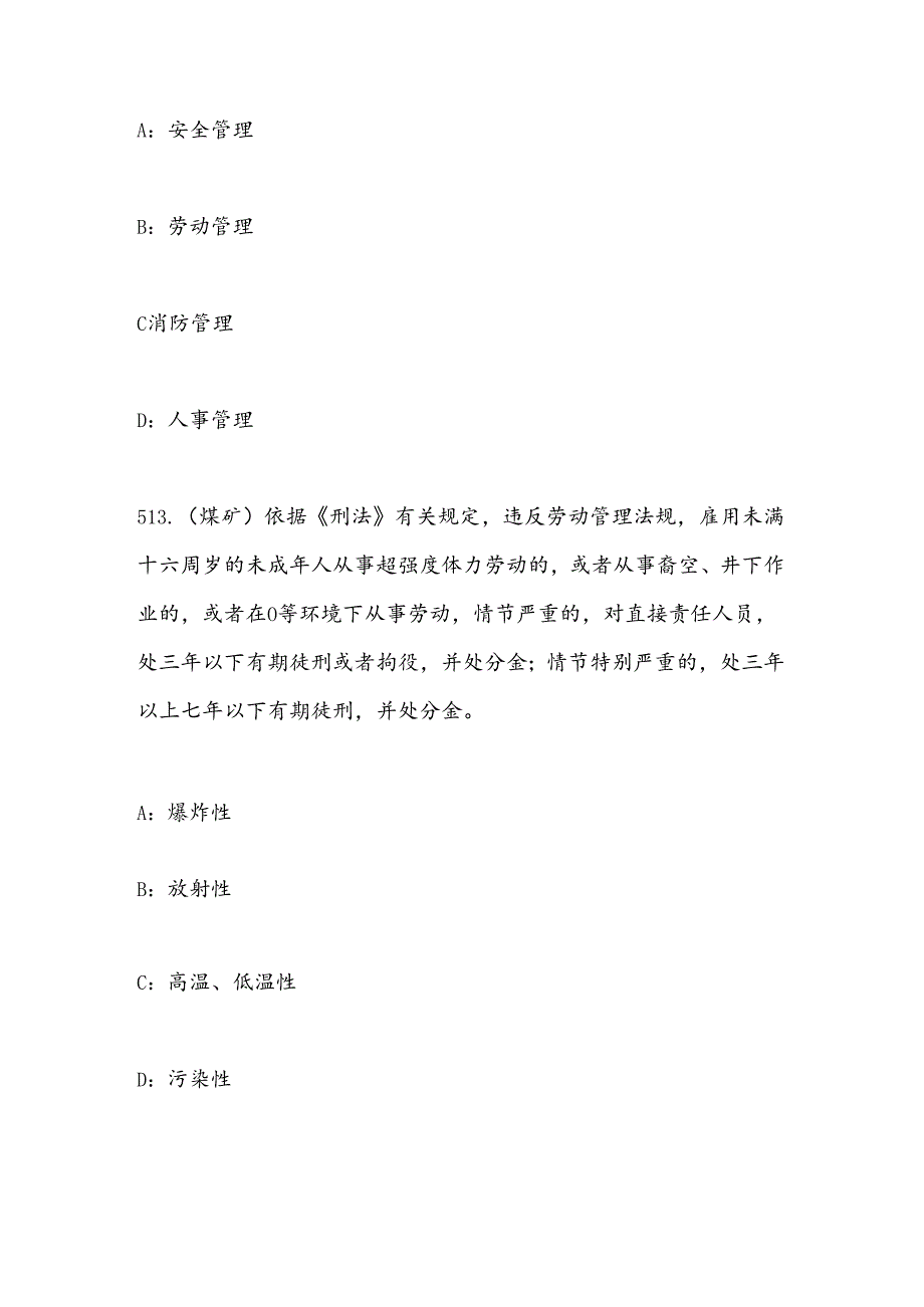 2025年全国矿山安全普法网络知识竞赛判断题库（五）.docx_第3页