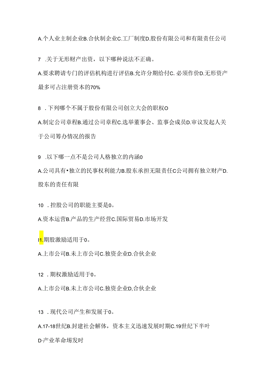 2024年度最新国家开放大学本科《公司概论》形考任务（含答案）.docx_第2页