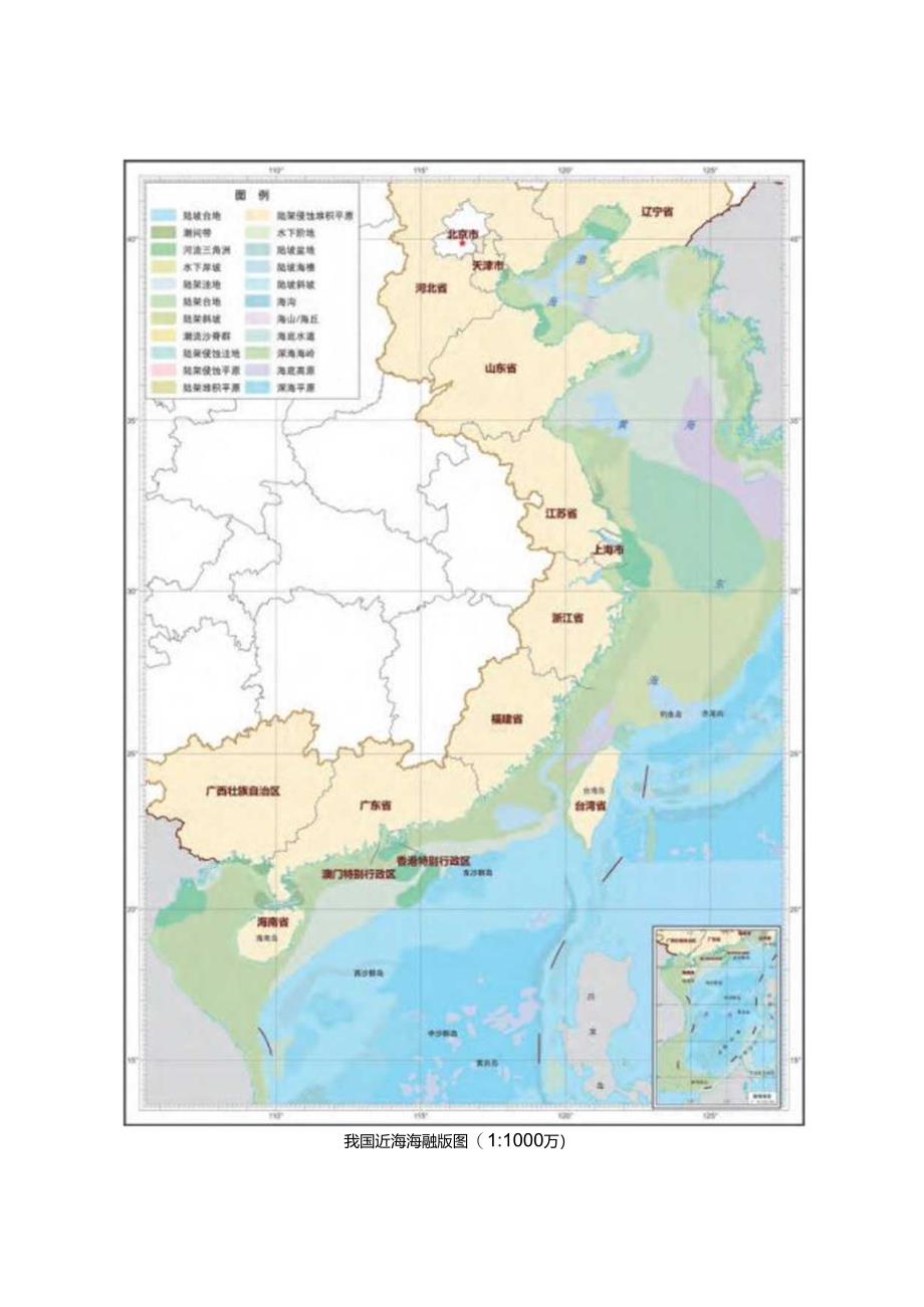 2023年中国海洋生态预警监测公报.docx_第1页