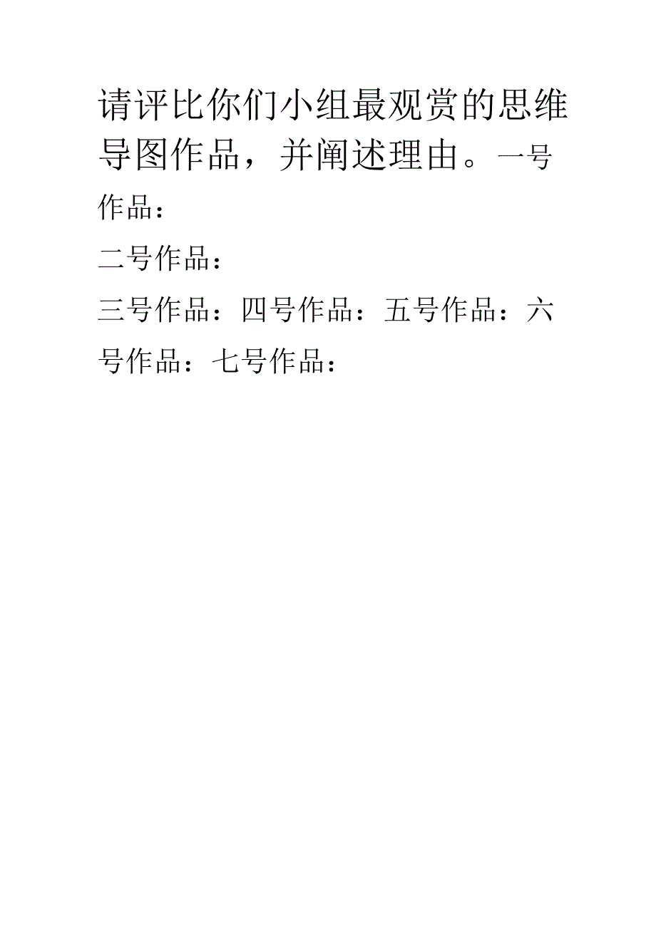 doc-hesq6ppt2gitac0.docx_第1页