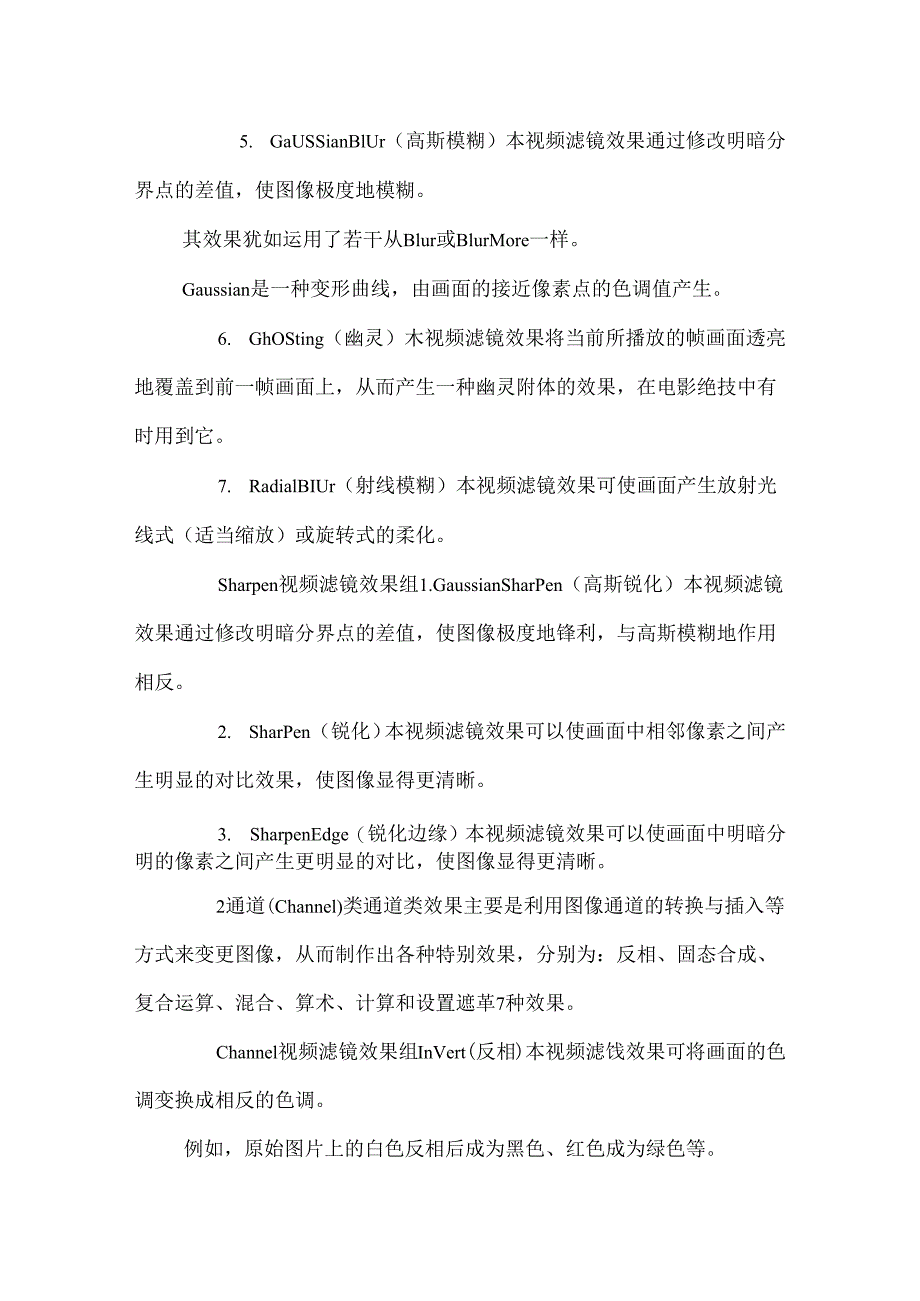 AE视频特效.docx_第2页