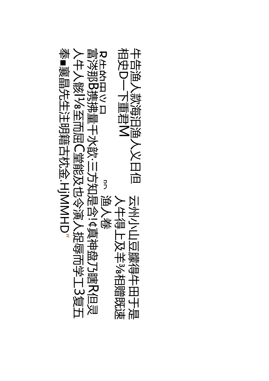 金农隶书《金牛岩故事轴》赏析.docx_第1页