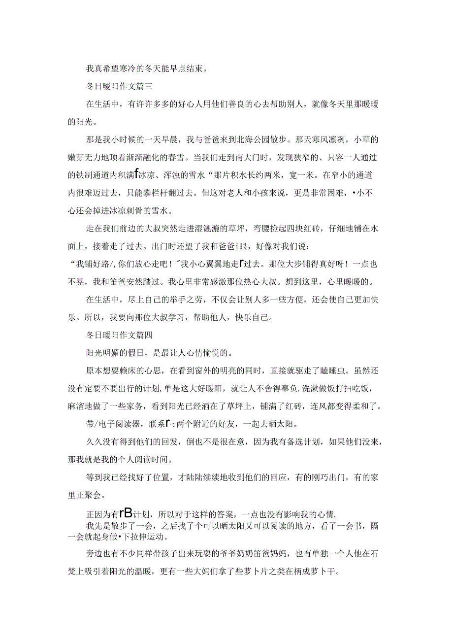 冬日暖阳作文400字（精选8篇）.docx_第2页