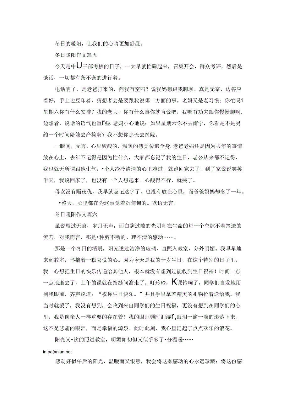 冬日暖阳作文400字（精选8篇）.docx_第3页