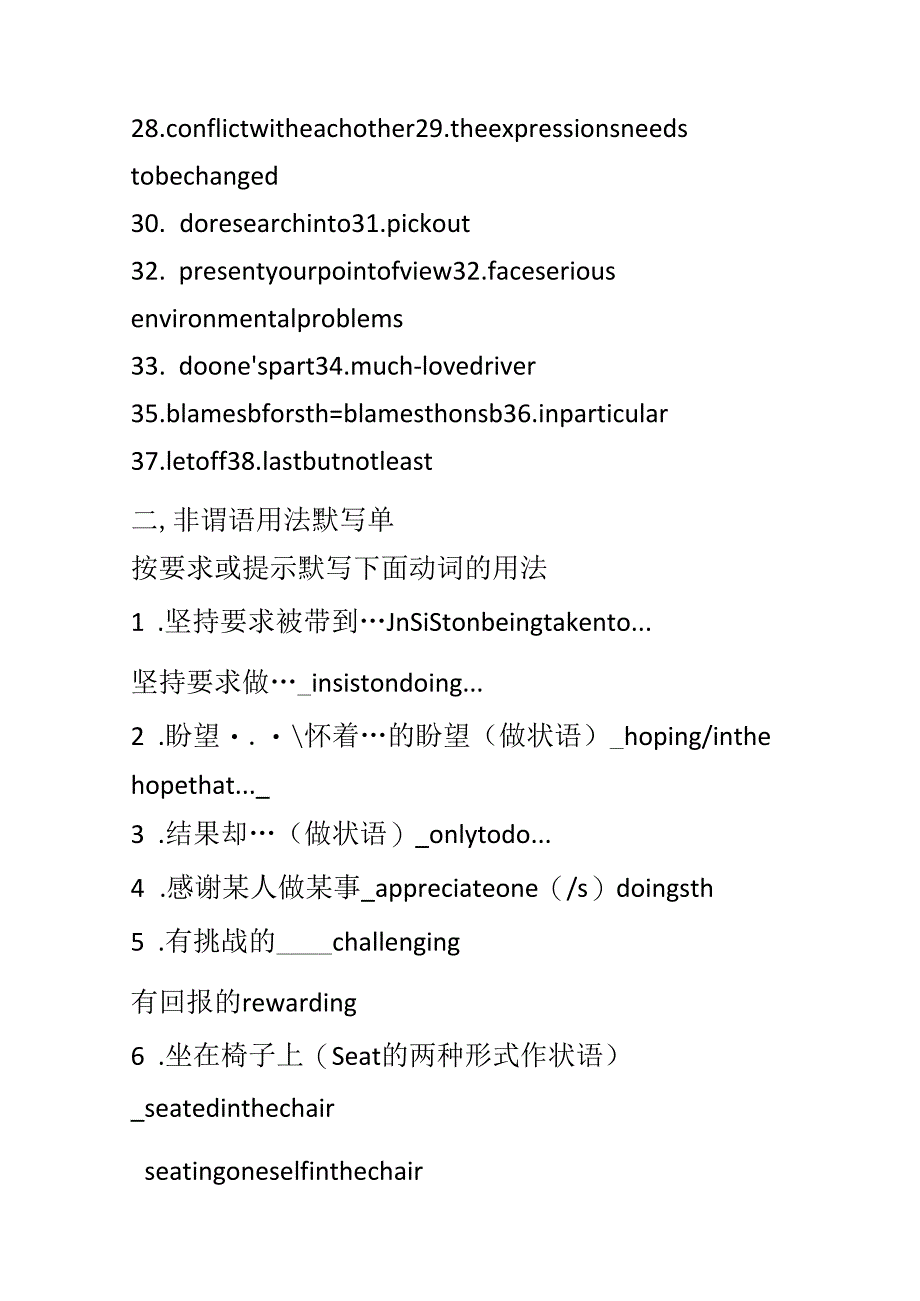 Unit;2;The;Environment教案.docx_第2页