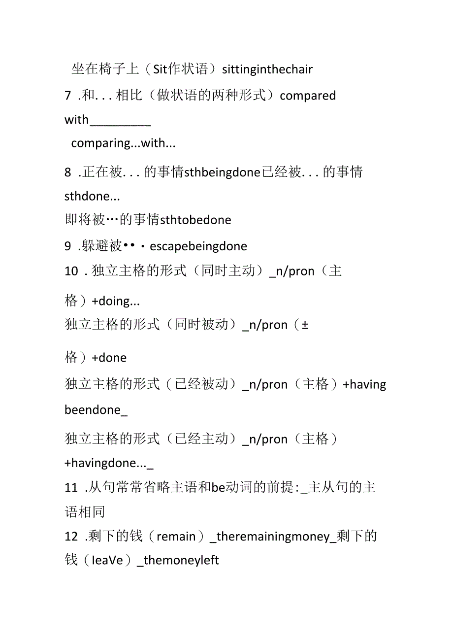 Unit;2;The;Environment教案.docx_第3页