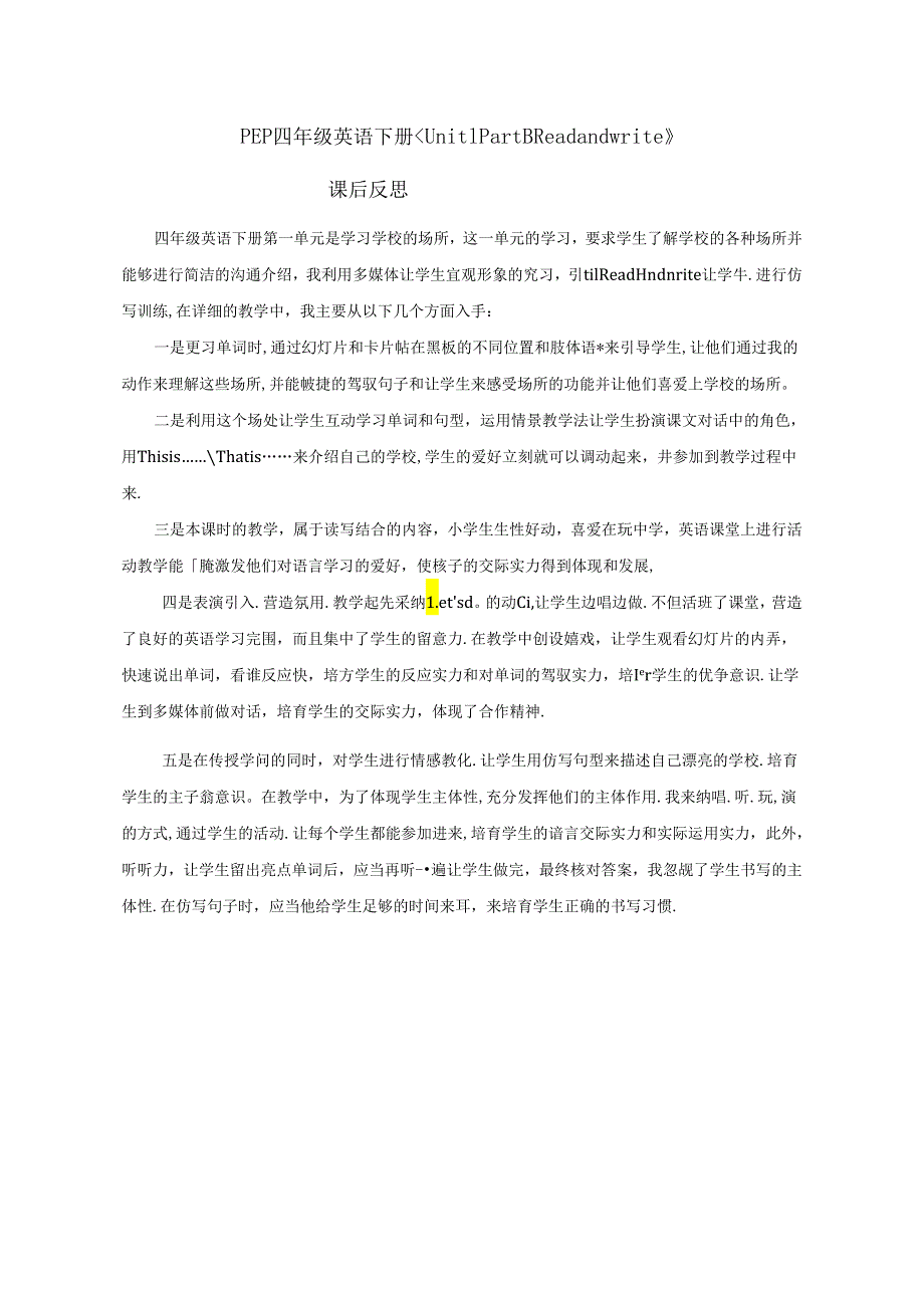 Unit1 My school Part(反思.docx_第1页