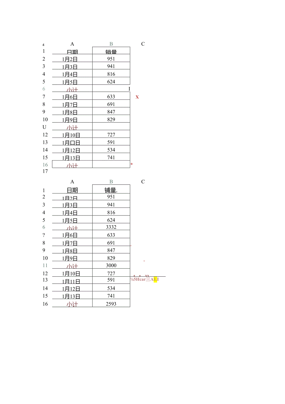 批量填充小计学会这个函数同事都惊叹.docx_第2页