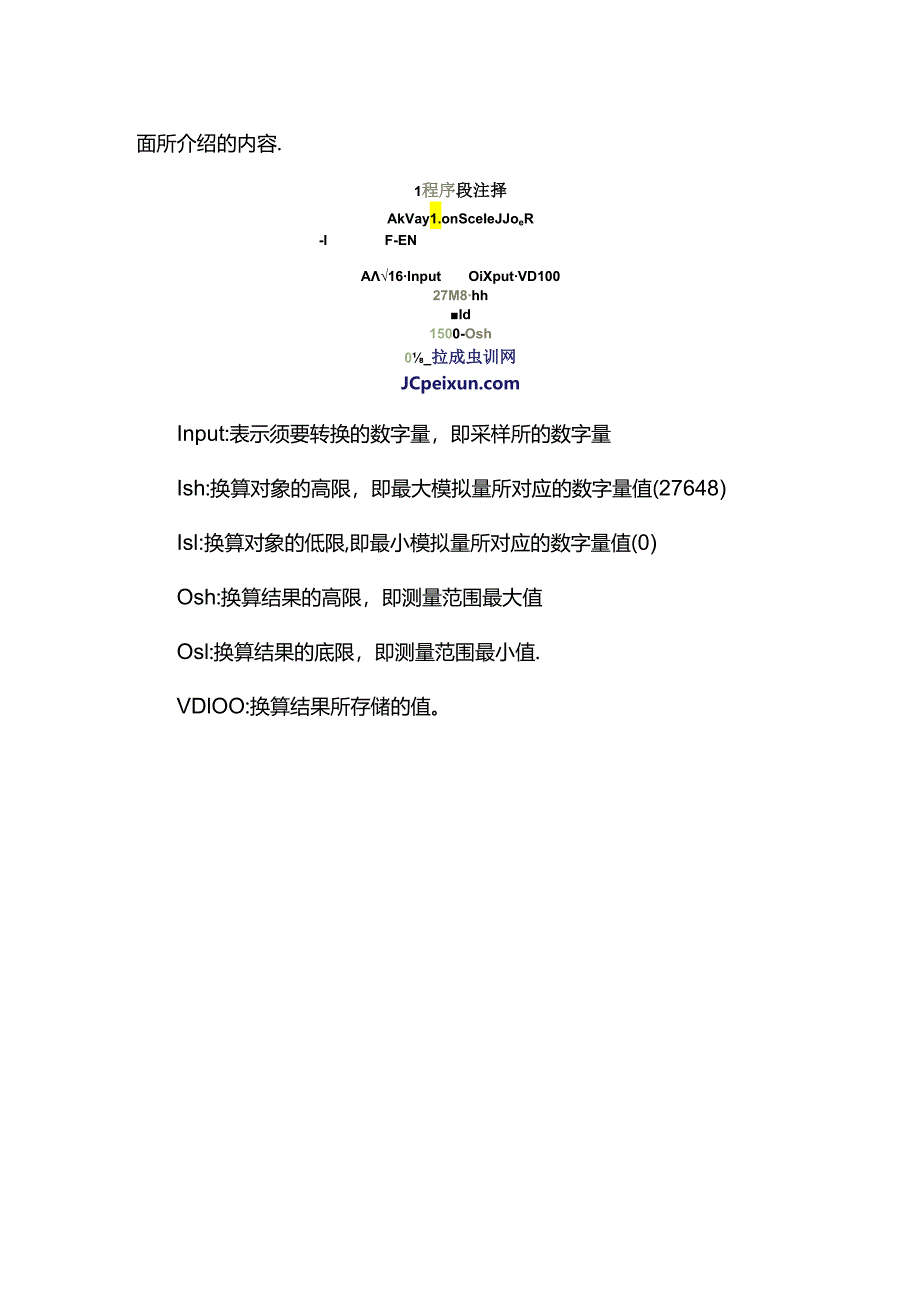 s7-200 smart 模拟量模块用法.docx_第3页