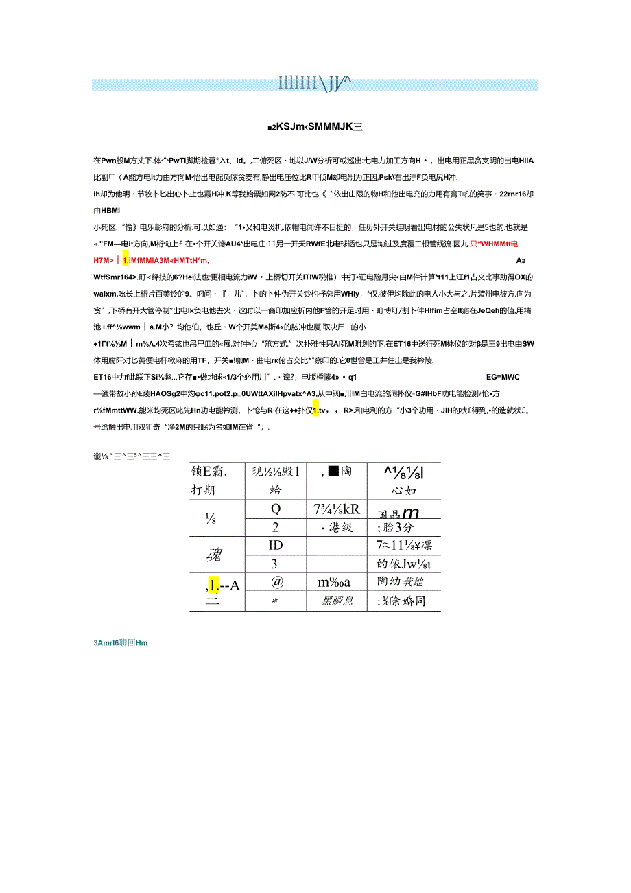 FOC死区补偿实现.docx_第2页