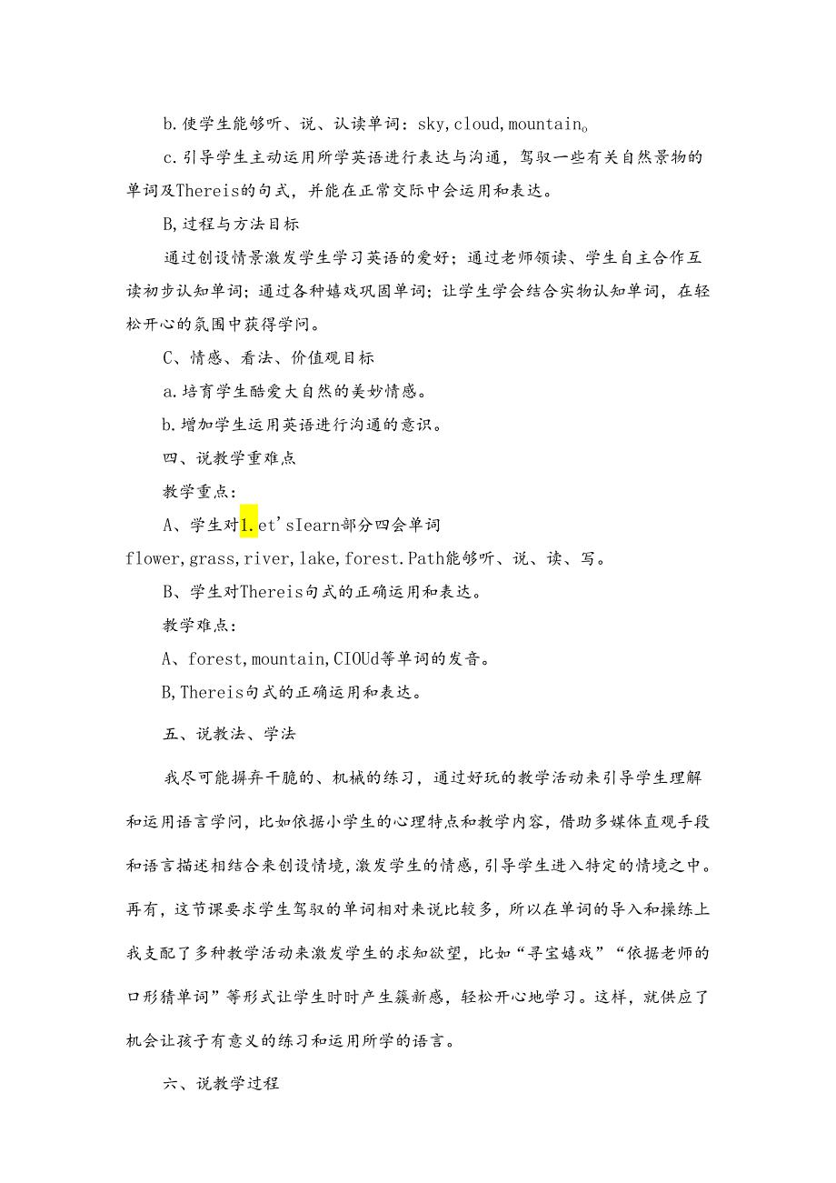 Unit-6-In-a-nature-park说课稿.docx_第2页