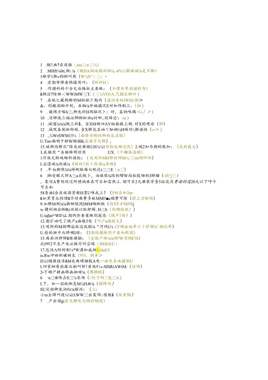 江苏开放大学专科工商企业管理专业050264经济学基础期末试卷.docx_第2页