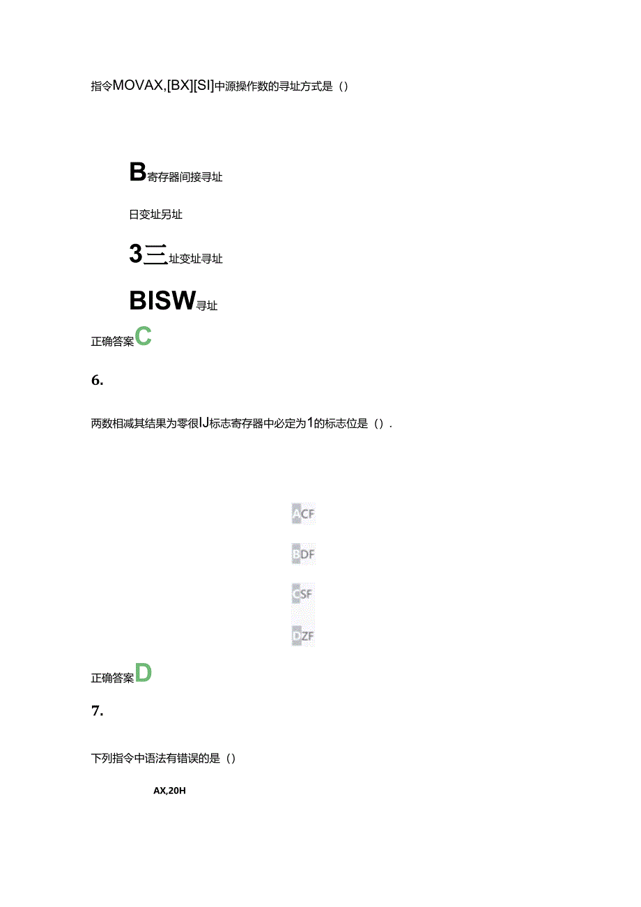 齐鲁工业大学成人高等教育《微机原理及应用》期末试题及参考答案.docx_第2页