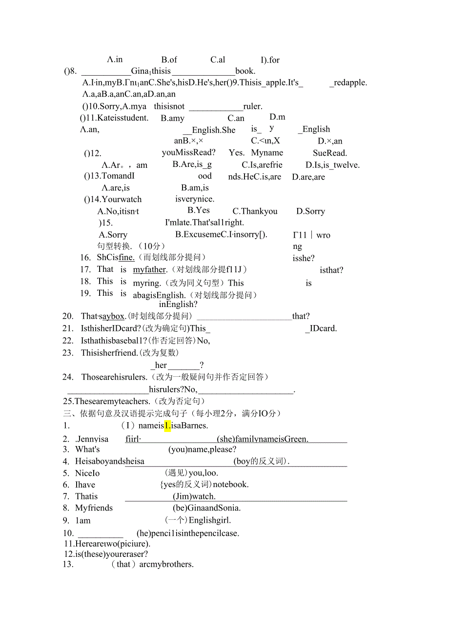 Unit3 Is this your pencil》检测试题.docx_第3页