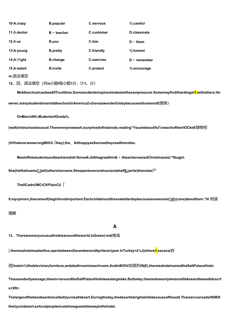 2023届福建省泉州市晋江区安海片区达标名校初三下期中试题含解析.docx_第3页