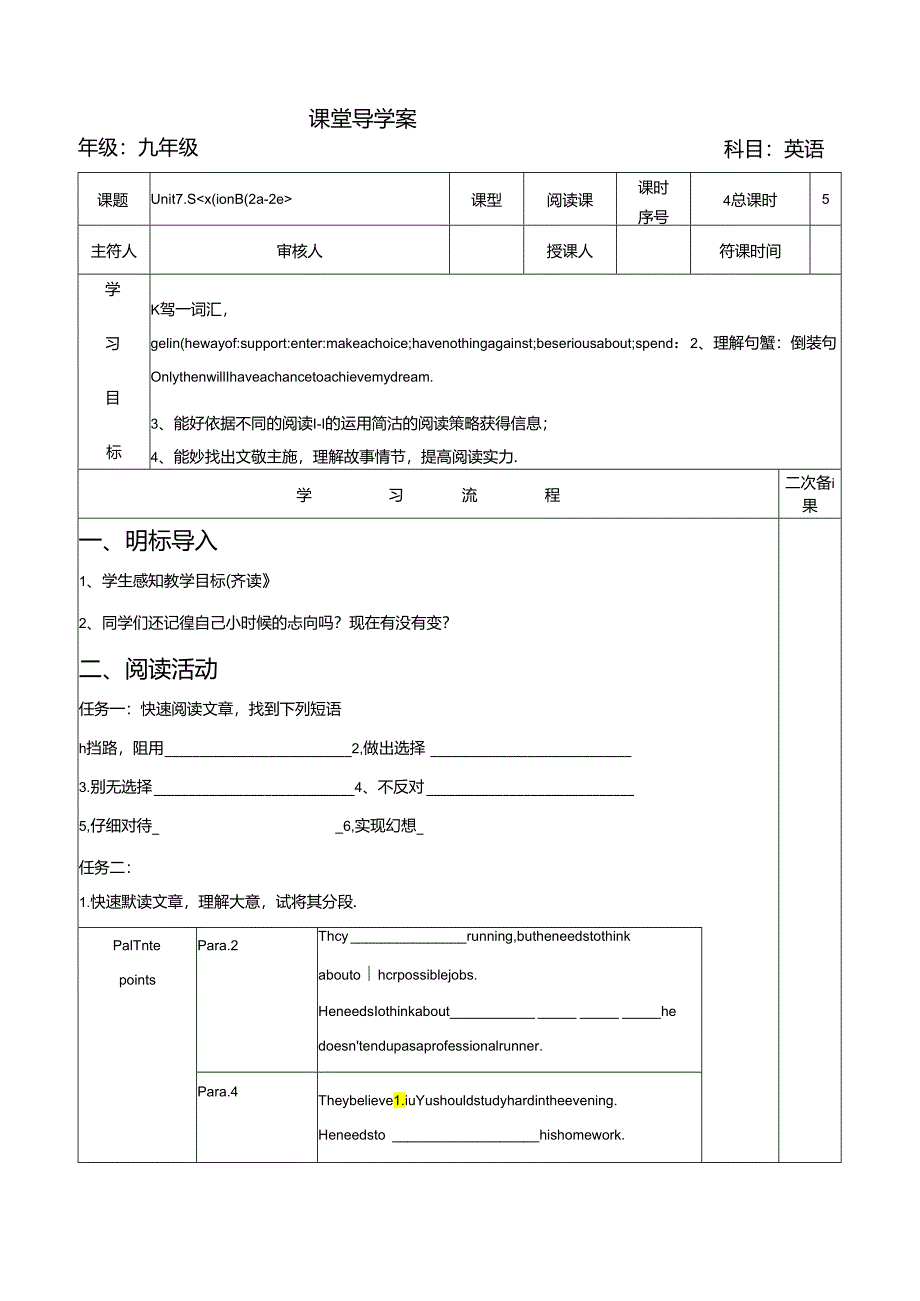 Section B 2a---2e.docx_第1页