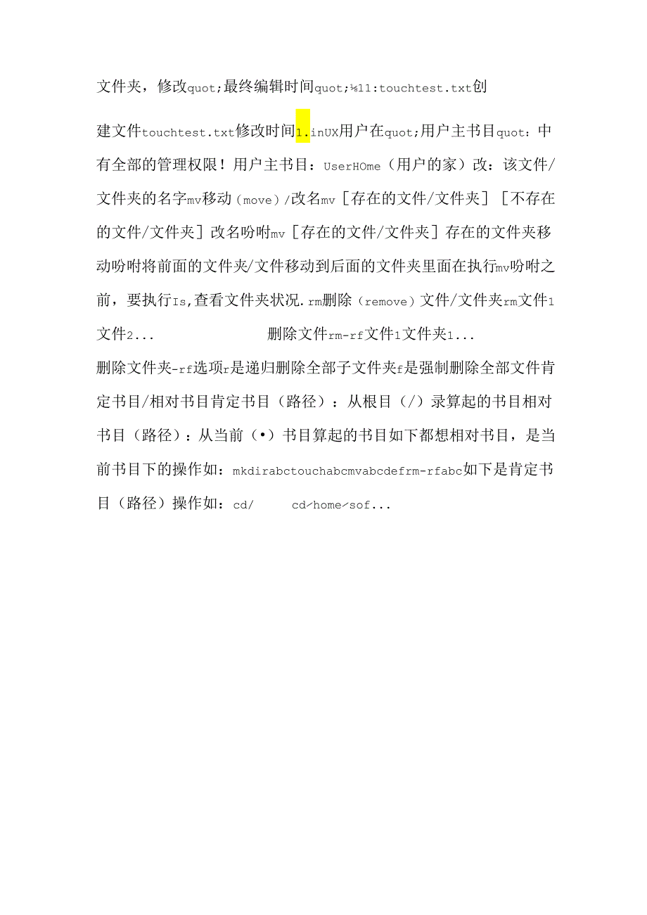 Java零基础学习.docx_第2页