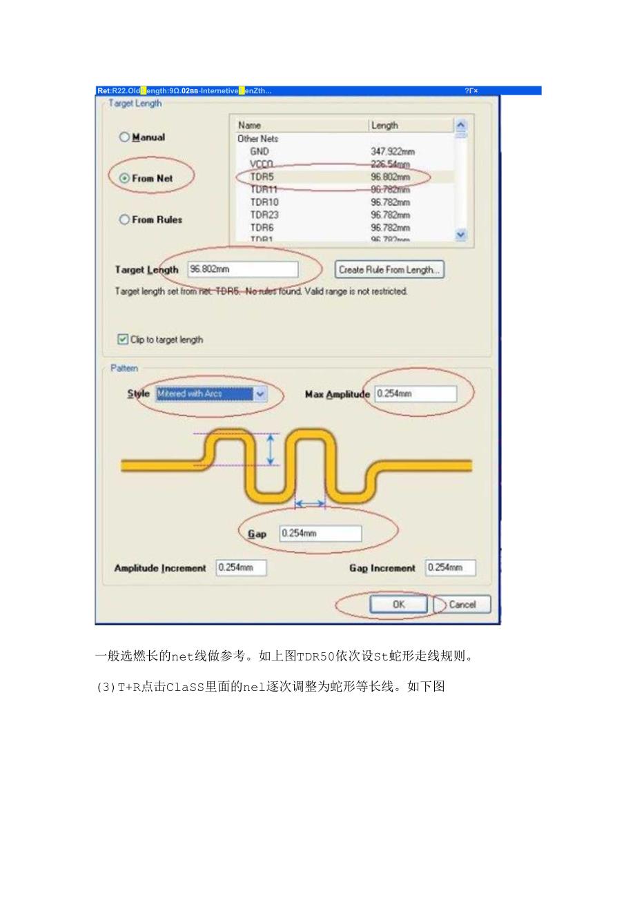 Altium-Designer-里面怎么画等长线.docx_第3页