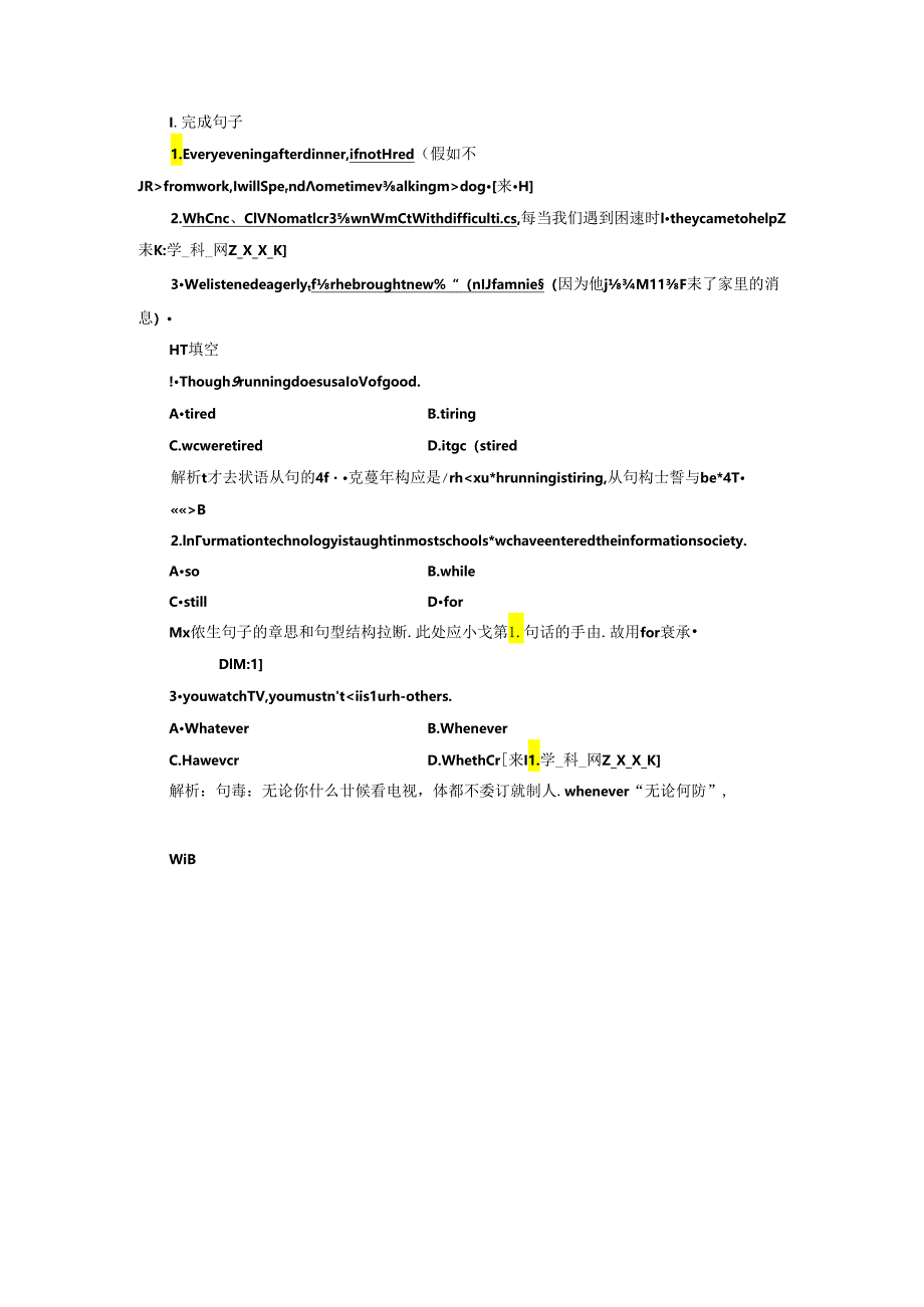 Unit3 Section Ⅲ 语言点三 应用落实.docx_第1页