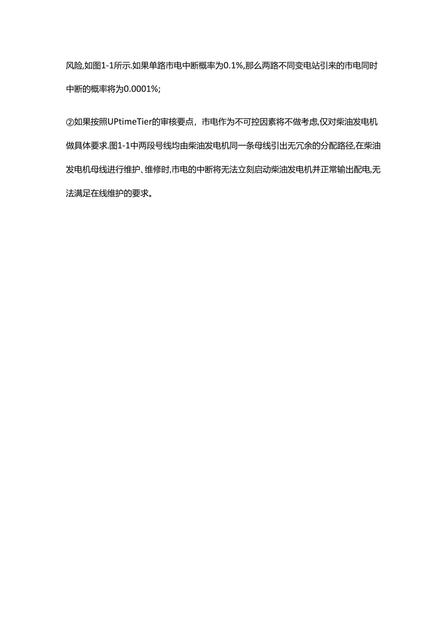 医院机房集成商如何进行选择评估.docx_第3页