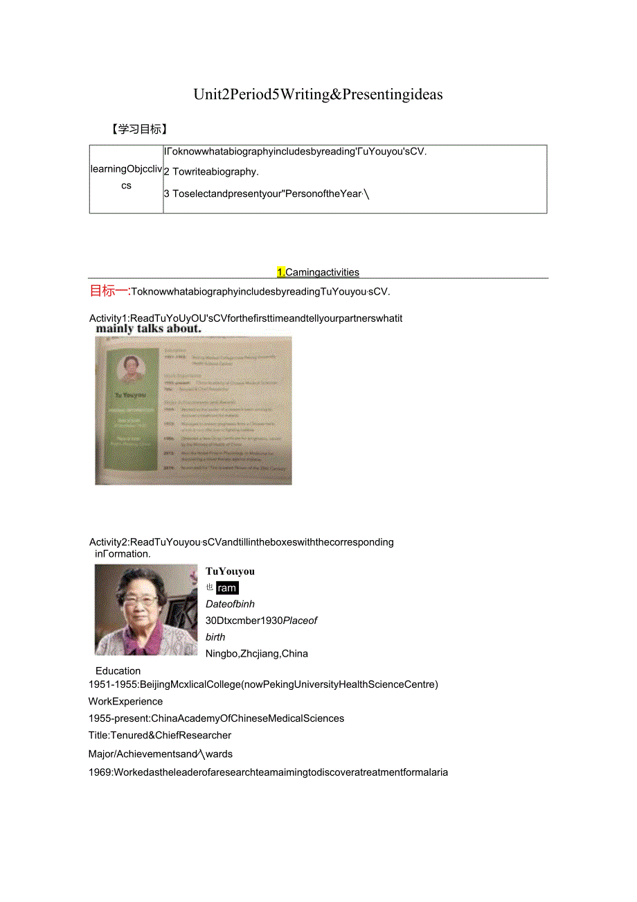 Unit 2 Period 5 Writing & Presenting ideas（ 学生版）.docx_第1页