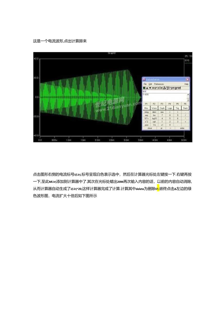 SABER实践教程(关于saber在电源仿真中的几个技巧).docx_第3页