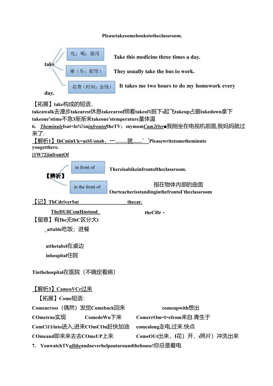 Unit3 Could you please clean your room37828.docx_第2页