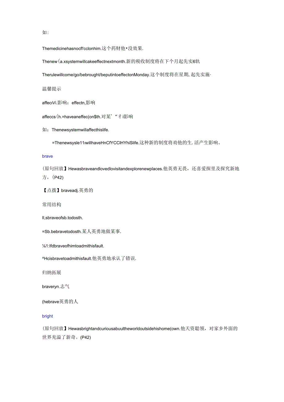 Unit 3 Amazing people语言点（一）.docx_第2页