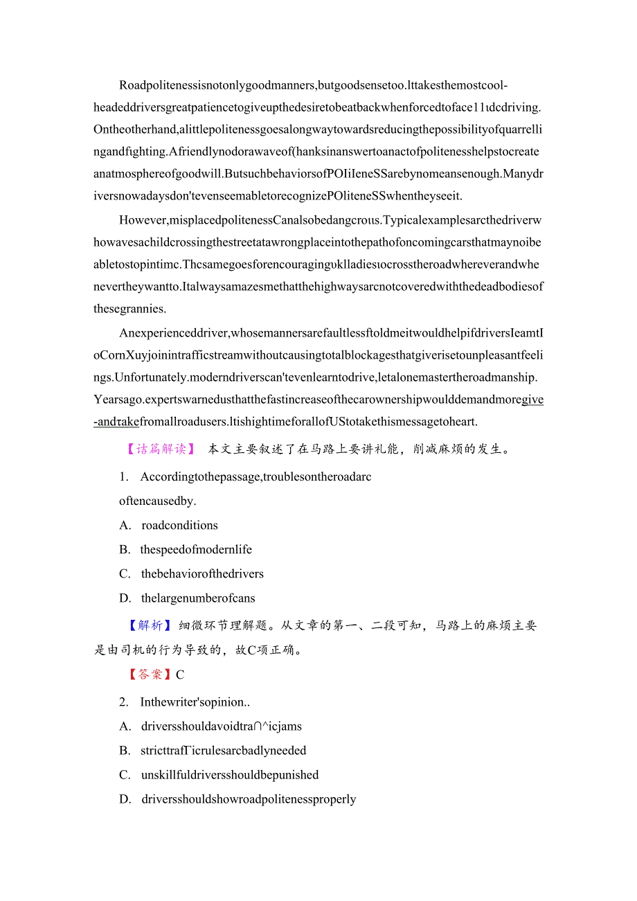 Unit 23 Section Ⅴ 学业分层测评.docx_第2页