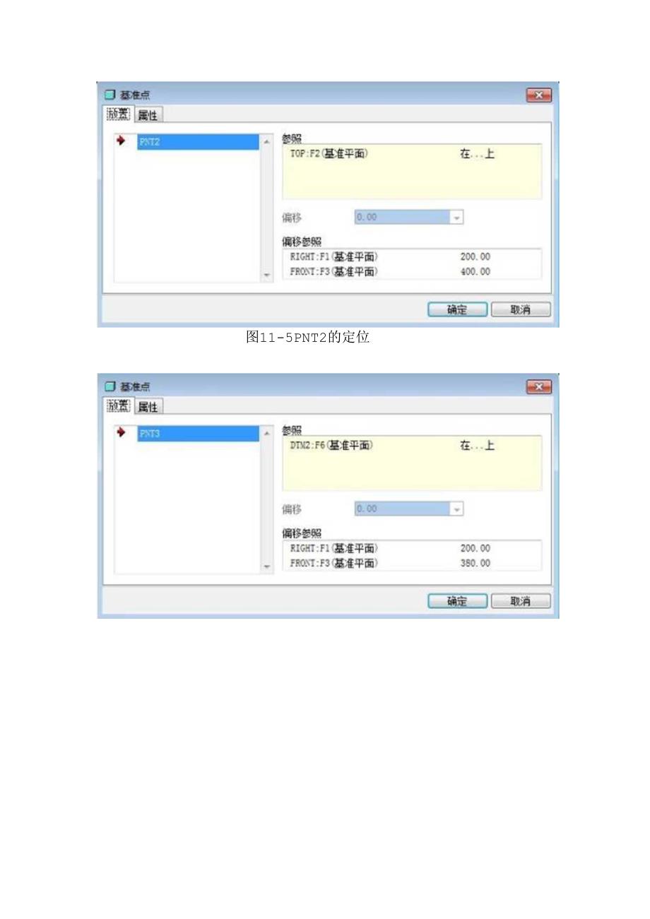 proe管道设计教程.docx_第3页