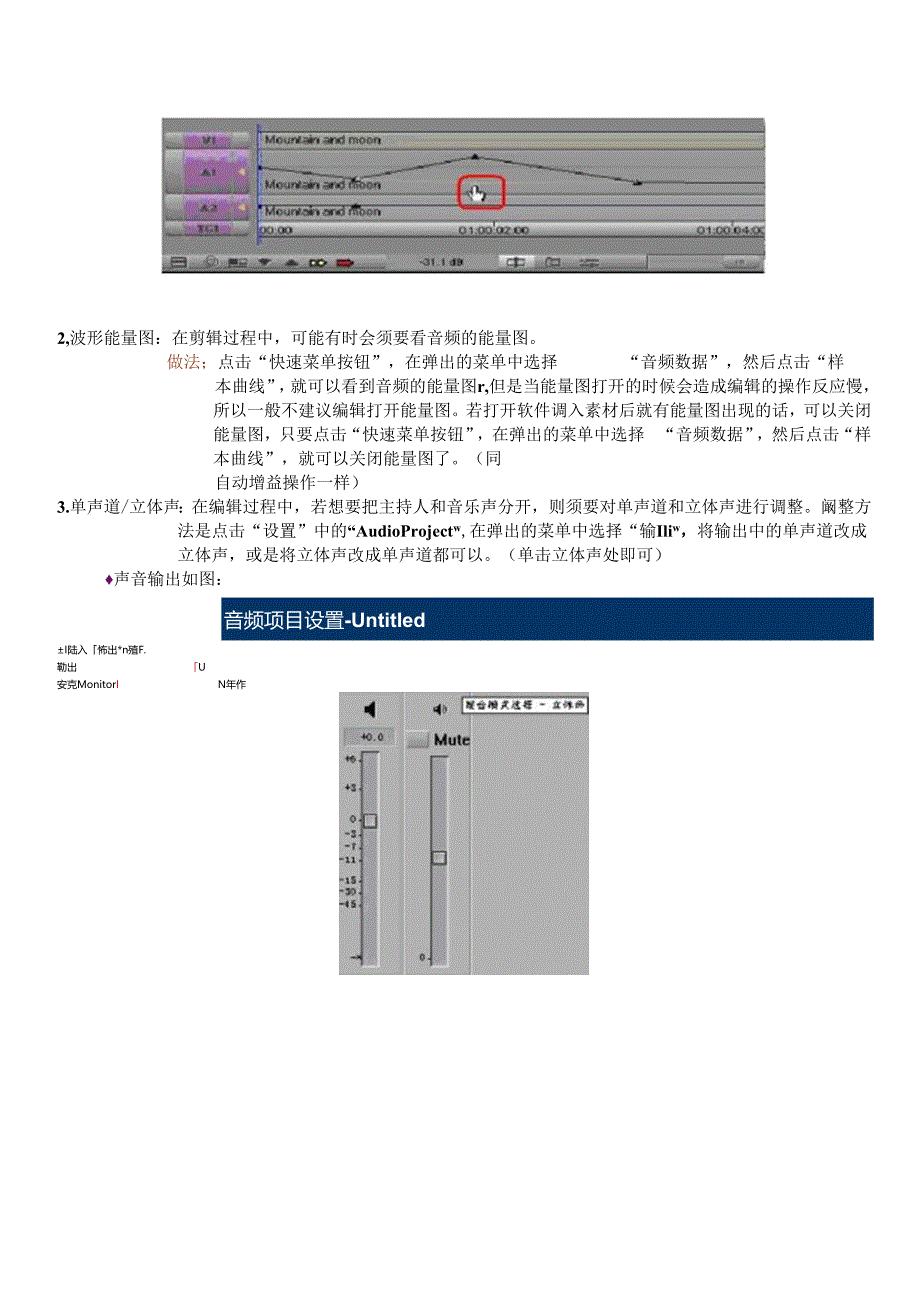 avid-MC高清操作.docx_第3页