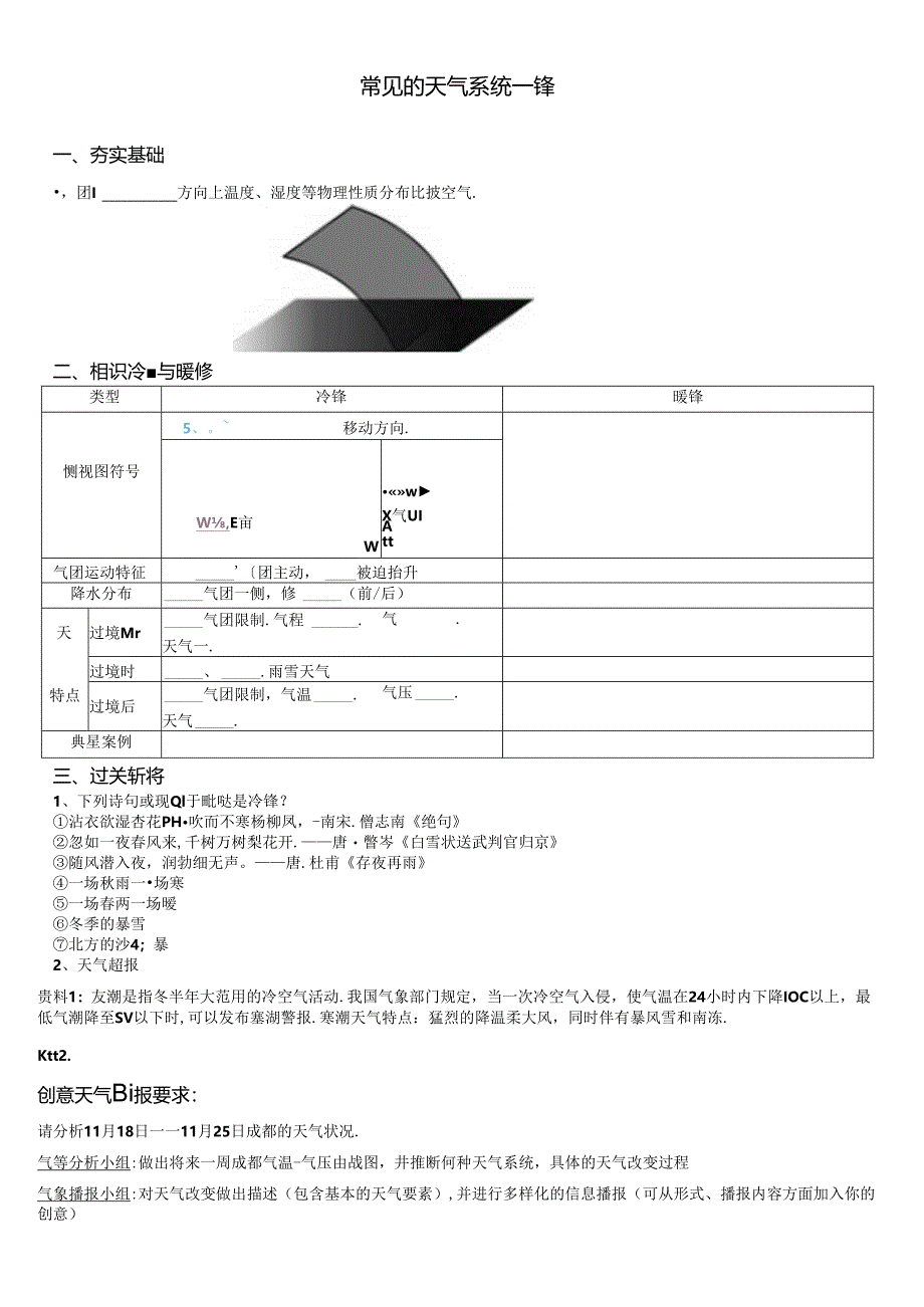 doc-herj7tzqmr6gmjz.docx_第1页