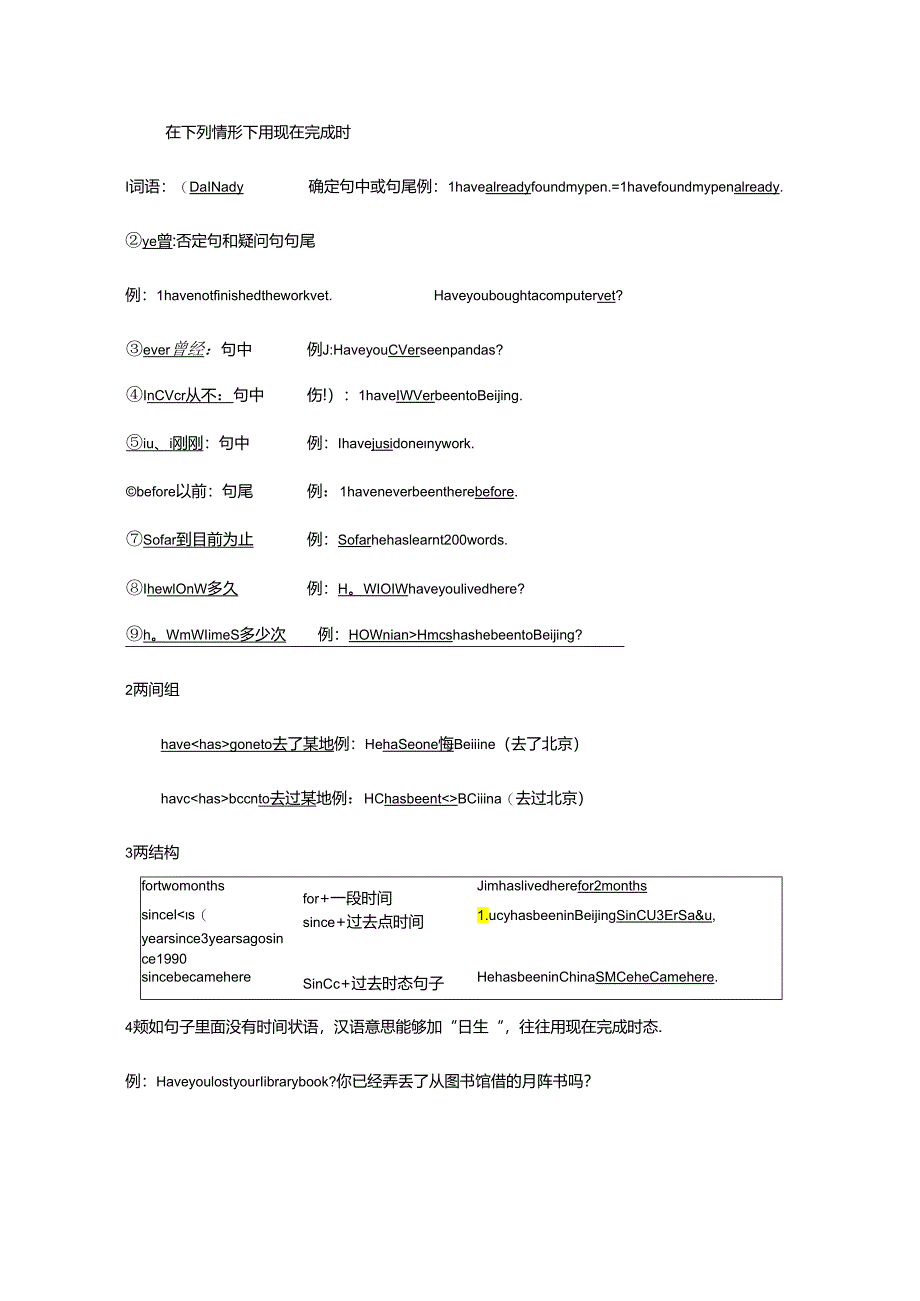 Unit-9--Have-you-ever-been-to-a-museum-单词短语句型语法练习及答案.docx_第3页