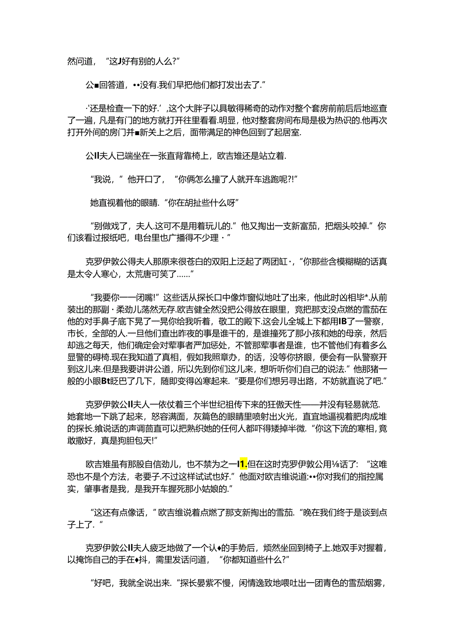 Blackmail课文翻译.docx_第2页