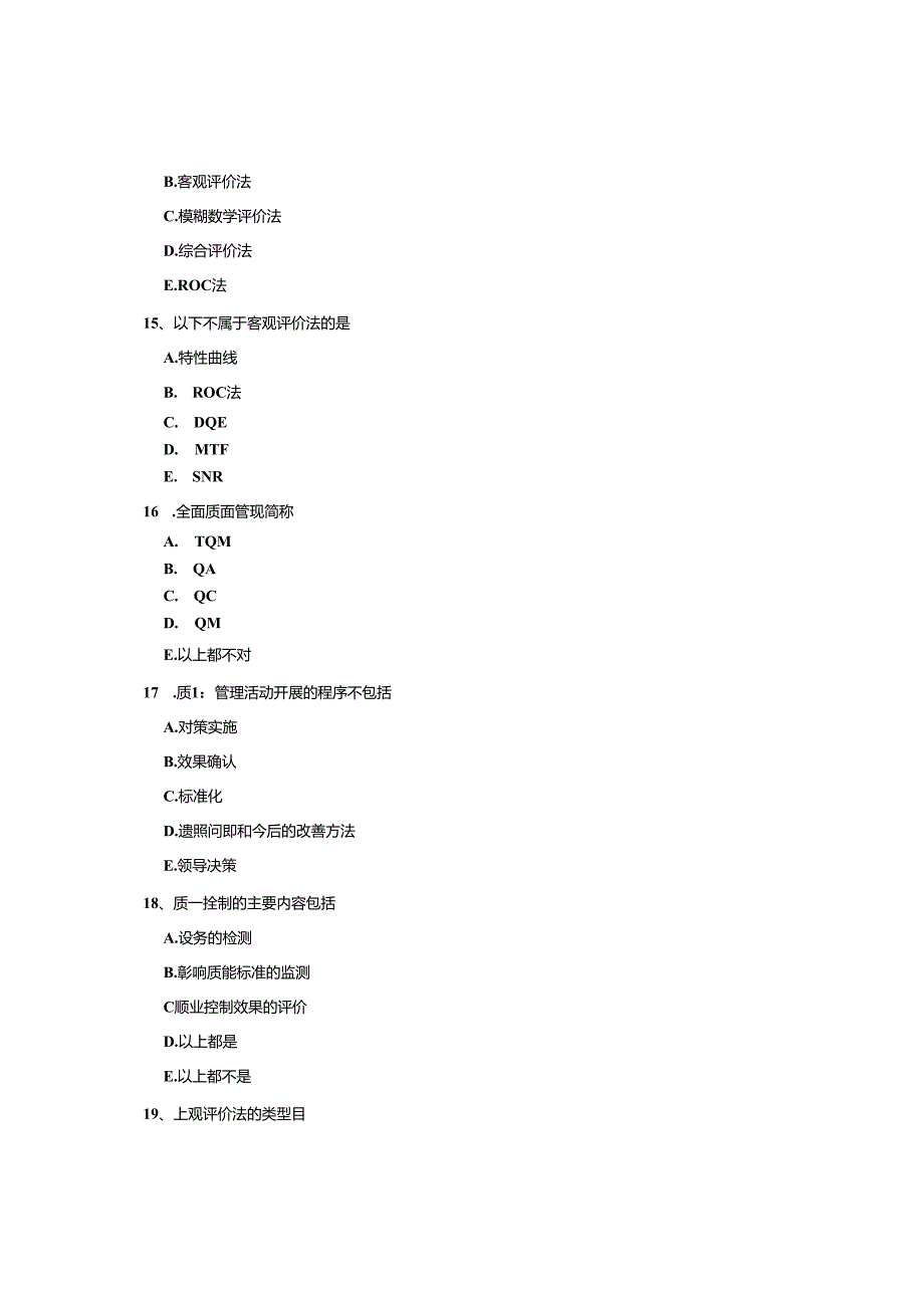 卫生资格放射医学主管技师题无忧.docx_第2页