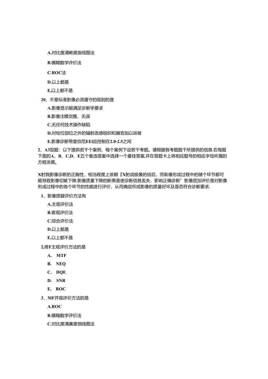 卫生资格放射医学主管技师题无忧.docx_第3页