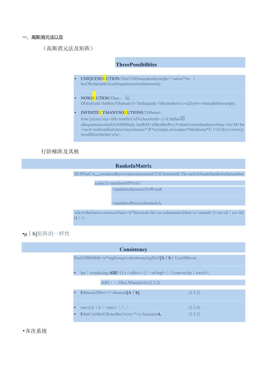 matrilearning矩阵学习.docx_第1页